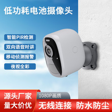 家门口摄像头监控无线家用楼道监控器远程手机低功耗电池摄像头
