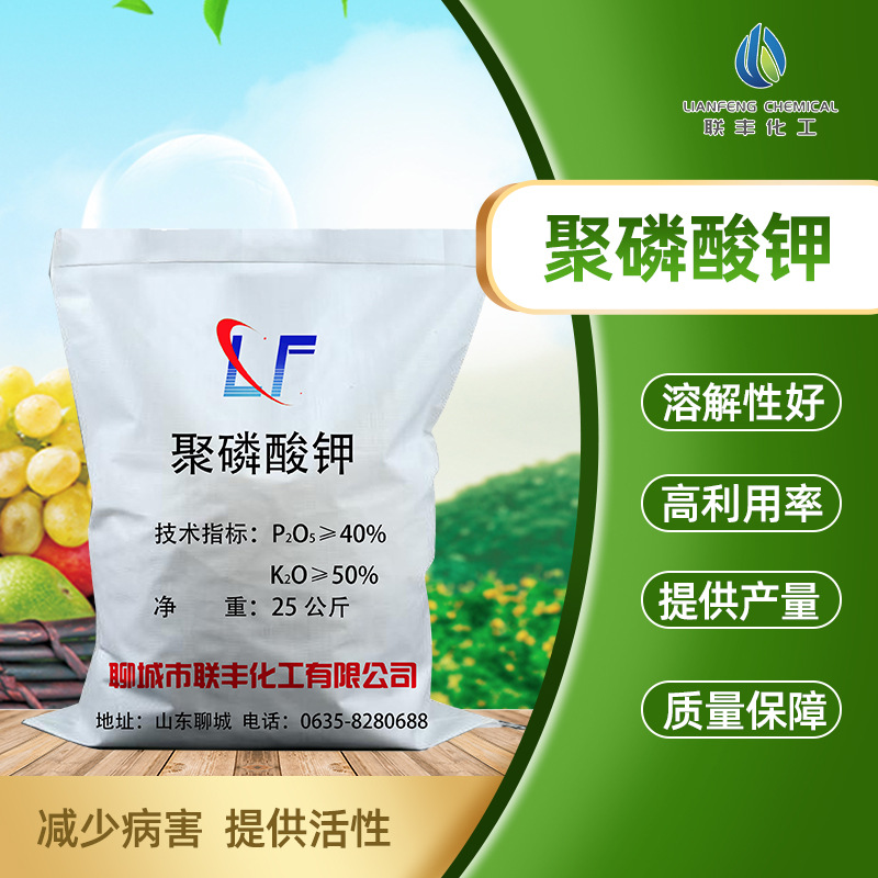 厂家批发聚磷酸钾农用肥批发高含量聚磷酸钾国标土壤肥料聚磷酸钾