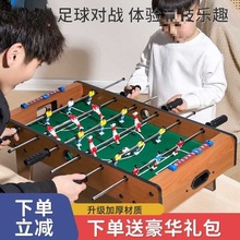 新款六一儿童节礼物桌上足球双人pk战亲子桌面桌游玩具男孩3-12岁