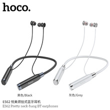 HOCO/浩酷 ES62 悦美颈挂式蓝牙耳机120小时超强续航无线音乐耳机