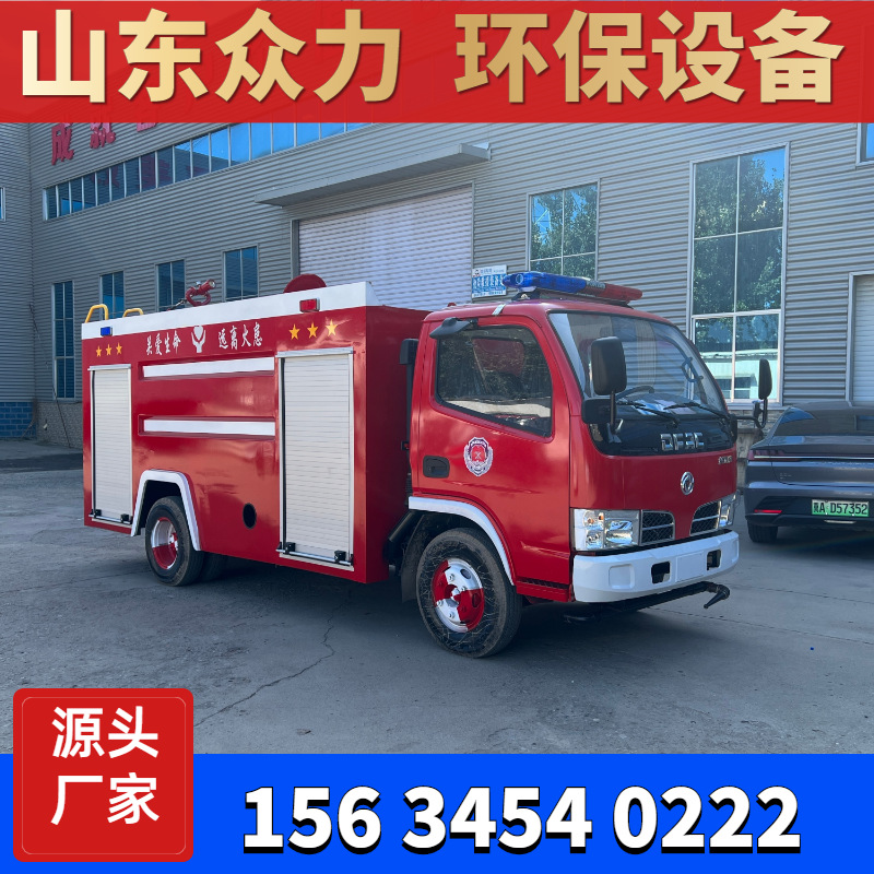 蓝牌消防洒水车东风多利卡3吨水罐消防车物业街道应急救险灭火车