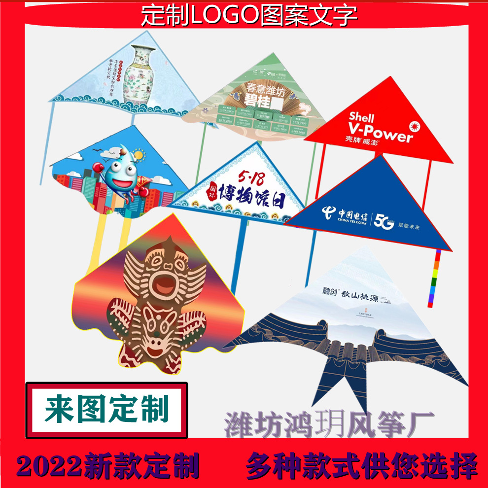 Kite Custom Logo Custom Real Estate Education Insurance Rhombus Triangle Advertising Kite Kite Gift Customization