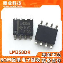 LM358DR SOP-8双路运算放大器LM358电子元器件BOM配单回收芯片IC