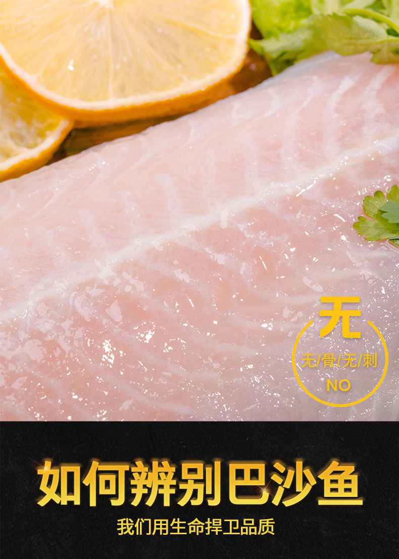 新鲜巴沙鱼5斤冷冻海鲜巴沙鱼整条片比龙利鱼柳好无刺海鱼肉鱼柳