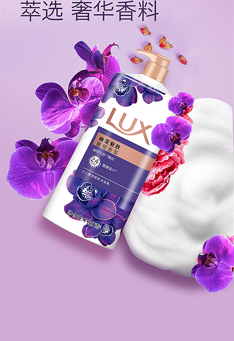 力士沐浴露1l恣意芙蓉香闪亮冰爽恒久嫩肤幽莲魅肤多香型批发大宗