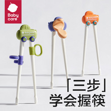babycare儿童筷子1-3岁防滑餐具宝宝可移动卡通训练筷左右手可用