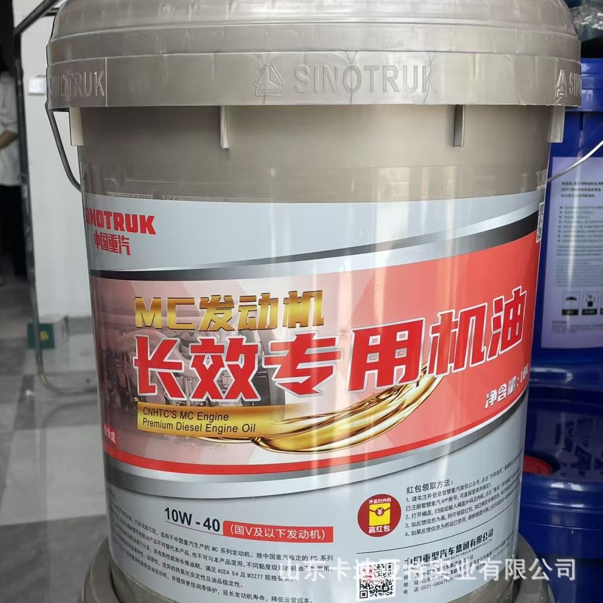 适用豪沃汕德卡货车中国重汽mc发动机油10w40柴油机油18升润滑油