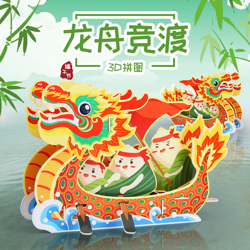端午节龙舟手工diy制作材料幼儿园活动儿童玩具划赛龙船模型道具