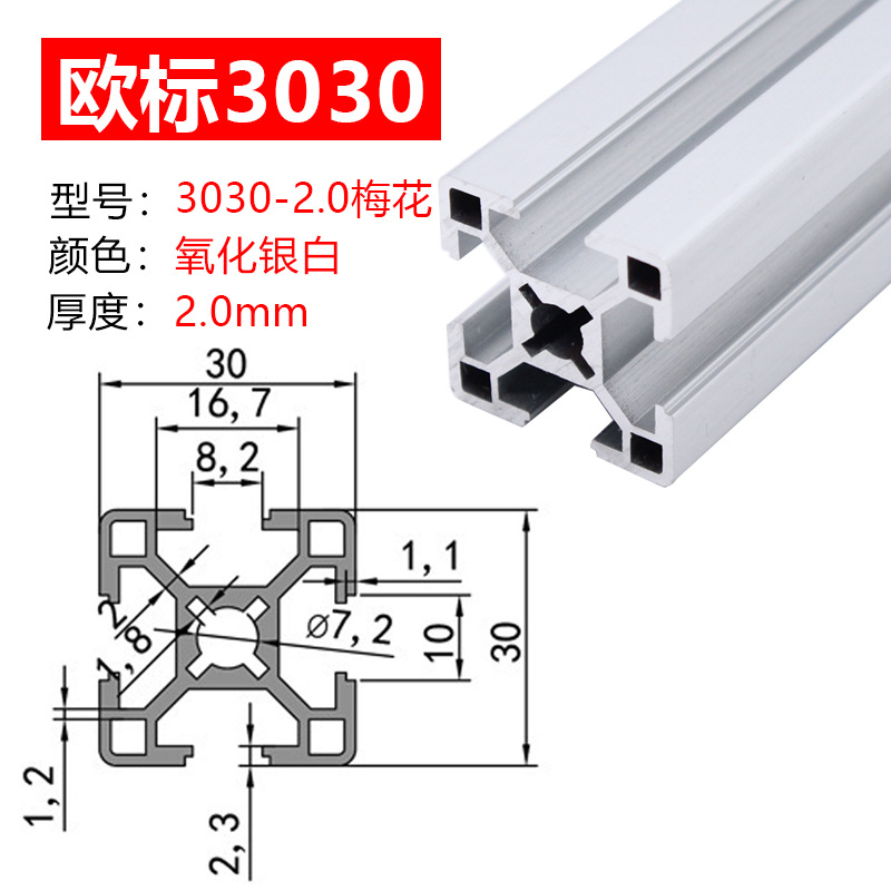 装饰铝型材规格大全图片