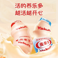 Yakult活性乳酸菌100ml瓶经典原味营养益生菌饮品新鲜营养