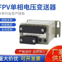 FPA-A3-F1-PD2-O3批发上海铁壳电流变送器/输入0~10A/输出4~20mA