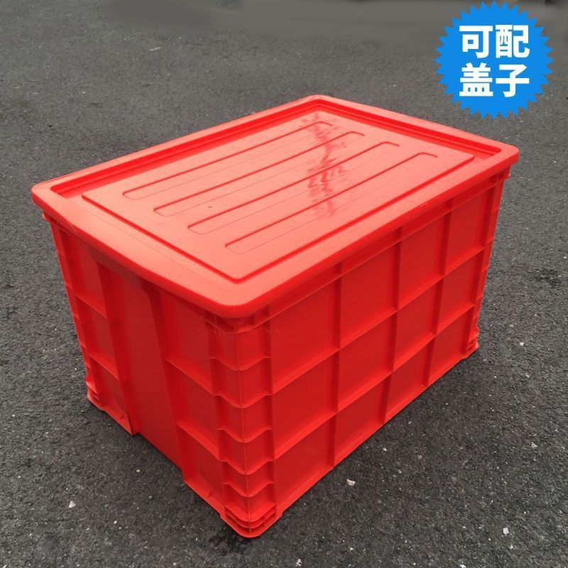 加厚特大号塑料周转箱长方形物流箱运输筐五金工具盒胶框大号收纳