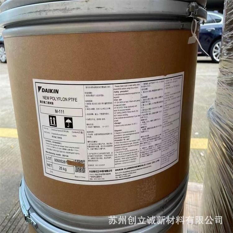 铁氟龙ptfe 日本大金 m531 聚四氟乙烯颗粒ptfe m531-阿里巴巴