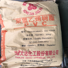 优惠现货 PVC天津大沽 DG-1000K 聚氯乙烯 粉料 注塑密封件