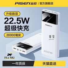 充电宝20000毫安超大容量22.5超级快充闪充超薄小巧青莹