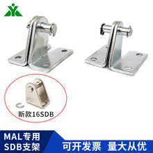 MAL/MA/MBL气缸支架F-MA16SDB-MA20/25SDB-MA32SDB-MA40/50/63SDB