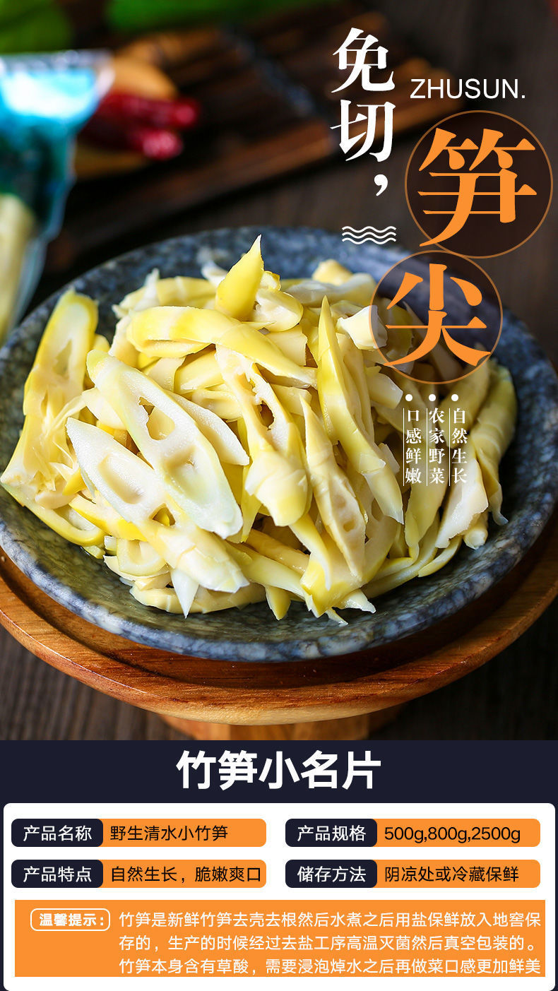 免切小竹笋新鲜蔬菜嫩笋尖野生春笋袋装清水笋丝江西特产批发