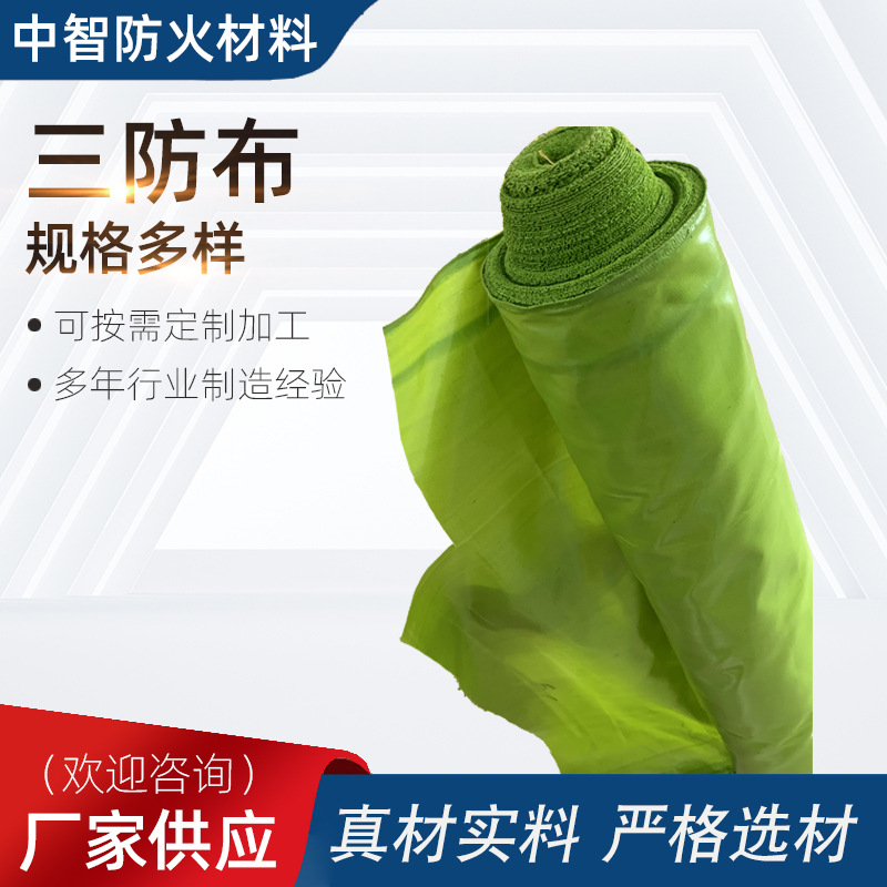 阻燃防火布玻纤三防布防雨油布阻燃耐火篷布耐高温硅钛布厂家批发
