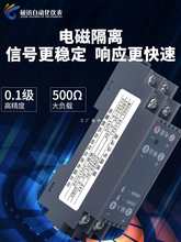 WS1521直流电压变送器信号隔离器电流转换模块4-20mA转0-10V 0-5V