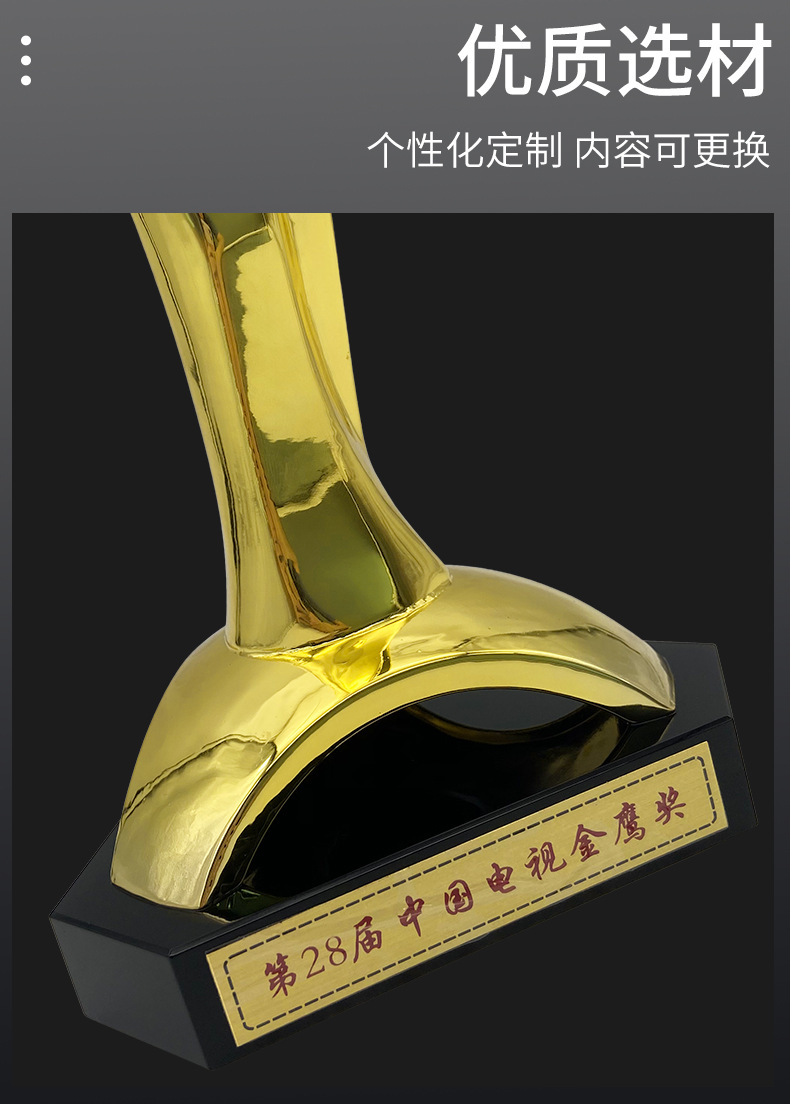 金鹰女神奖杯创意人像奖杯定制奥斯卡小金人颁奖典礼艺术奖杯制作