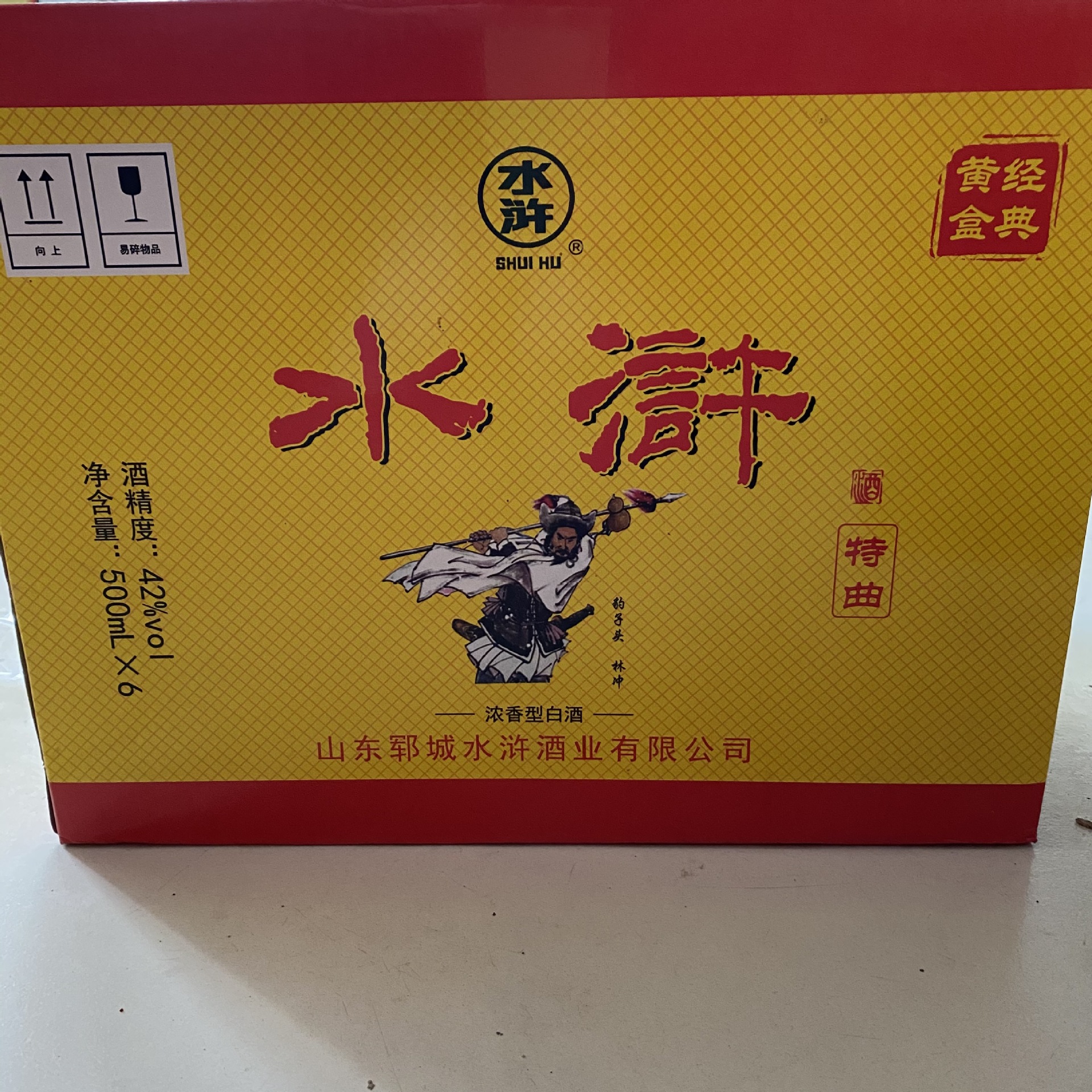 梁山本地白酒水浒酒黄盒桶装水浒文化酒水泊梁山白酒一百单八将