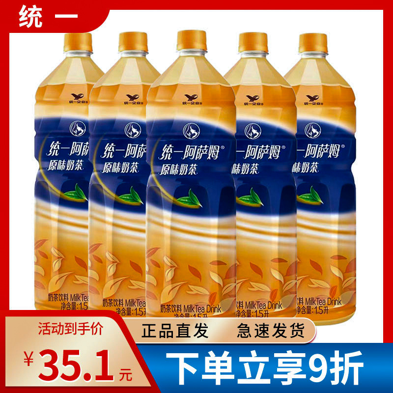 统一阿萨姆原味奶茶大瓶1.5l*6瓶整箱家庭分享装节日奶茶饮料-阿里巴
