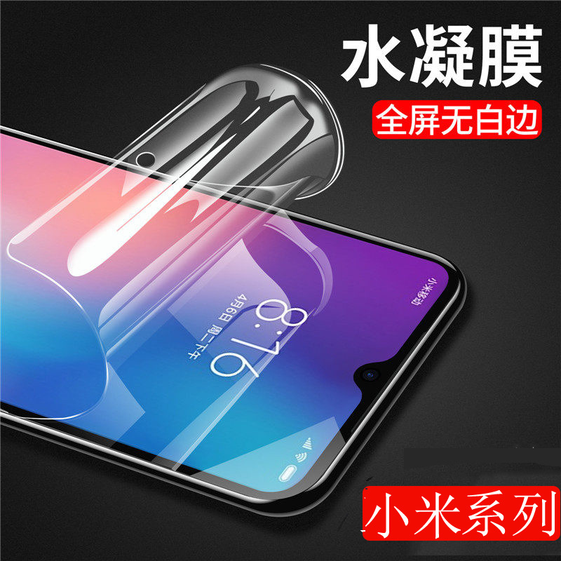 适用于小米12高清水凝膜 全覆盖 小米11pro全屏软膜手机tpu保护膜