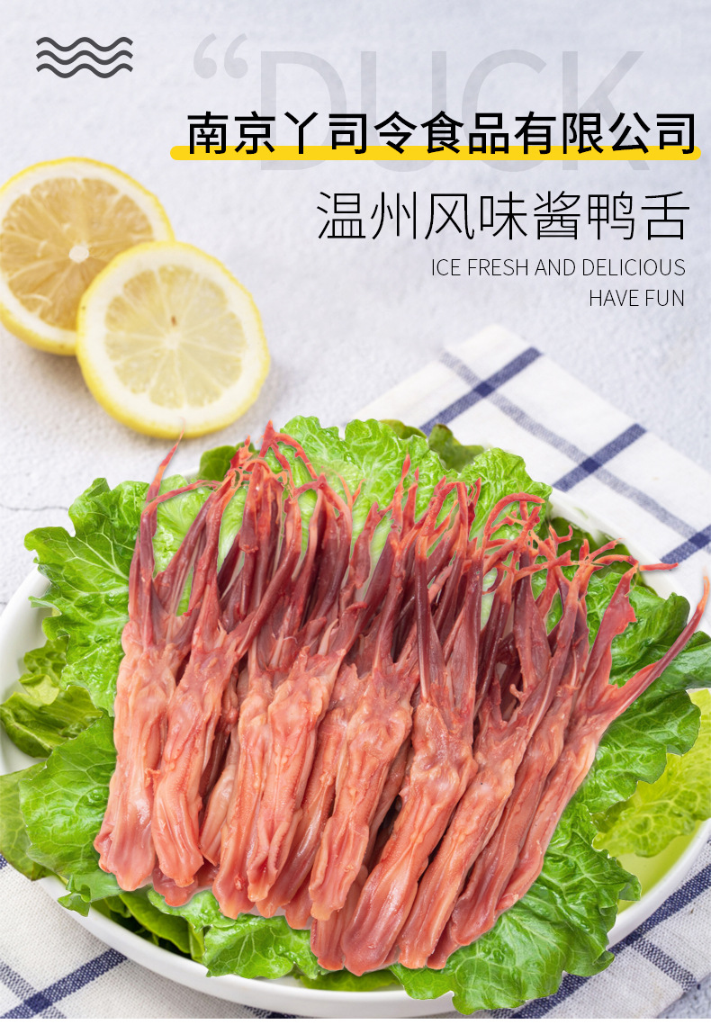 可乐鸭舌酱鸭舌半成品酒店冷盘温州风味小吃风干鸭舌冷冻腊鸭