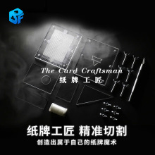 北方魔术 纸牌工匠 扑克切割器手工牌制作工具扑克牌配件魔术道具