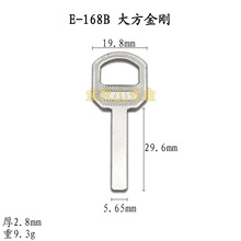 E-168B 适用大方金刚 电来福挂锁钥匙胚 梅花月亮金刚锁匙坯子