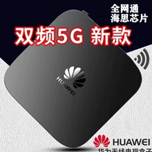 网络电视机顶盒wifi家用移动电信全网通高清智能投屏盒子通用