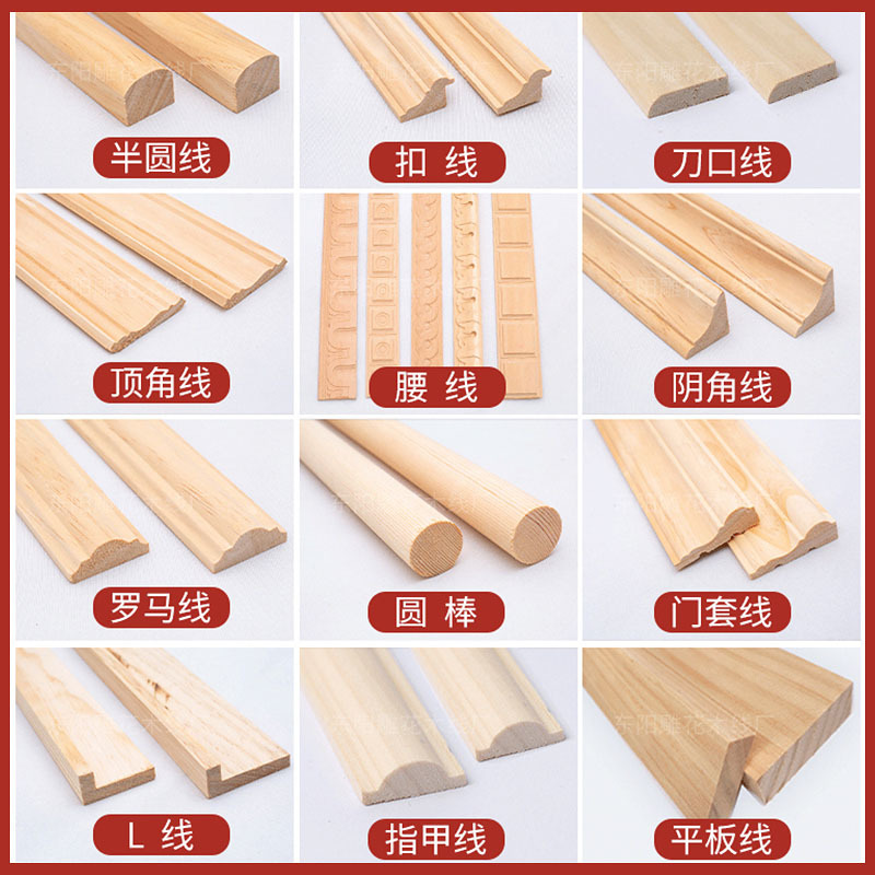 厂家定制实木线条背景墙线条阴角线门套线相框线装饰木条
