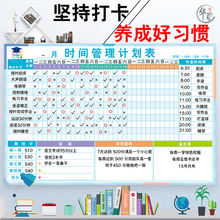 立益时间管理计划表学生寒假作息安排自律表每月学习目标计划打卡