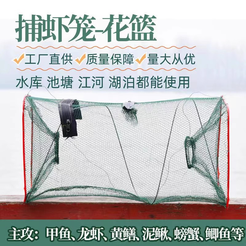 虾笼渔网鱼网加厚龙虾地网笼捕鱼专用折叠鱼笼捕虾网黄鳝笼河虾网