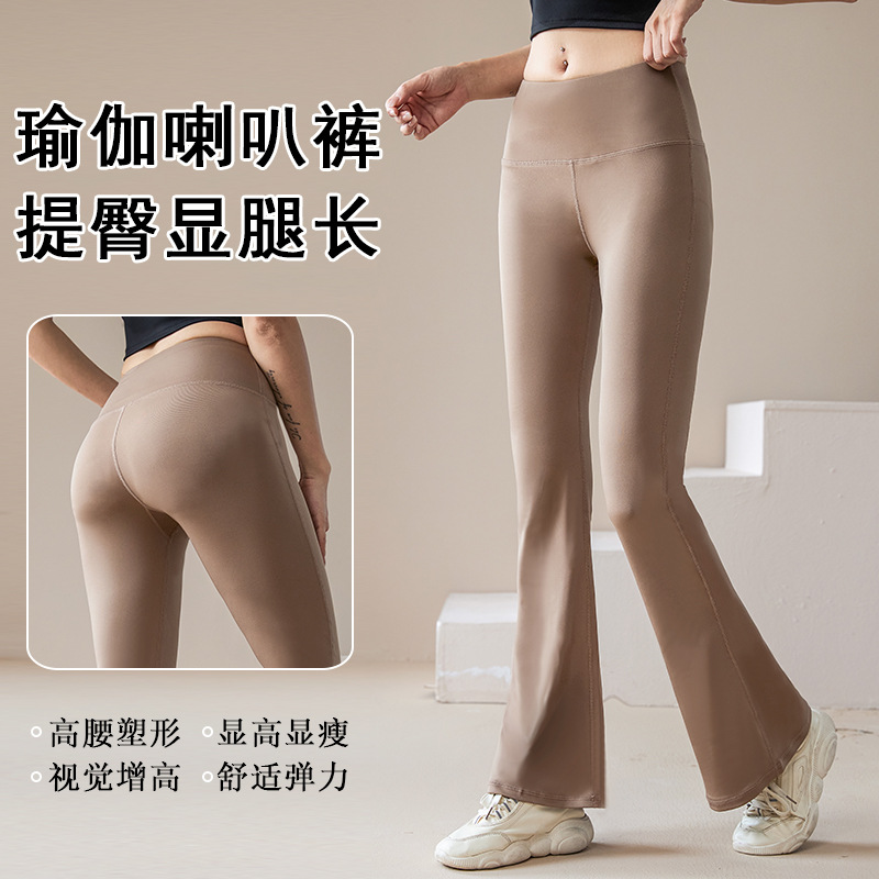 Casual Sports Yoga Pants Leggings for Women High Elastic Nude Feel Moisture Absorption Quick-Drying Bell-Bottom Pants High Waist Anti-Curling Yoga Pants
