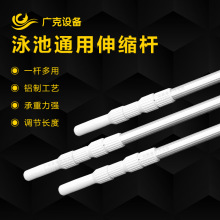 游泳池伸缩杆救生杆打捞网杆泳池清洁工具pool Telescopic Pole