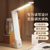fold Table lamp Eye protection Learning Light college student dormitory charge Plug in Bedside lamp Foldable LED Reading lamp