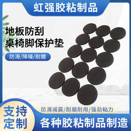 椅子脚垫耐磨EVA海绵凳子桌椅脚套防刮花地板床胶垫防滑垫片减震