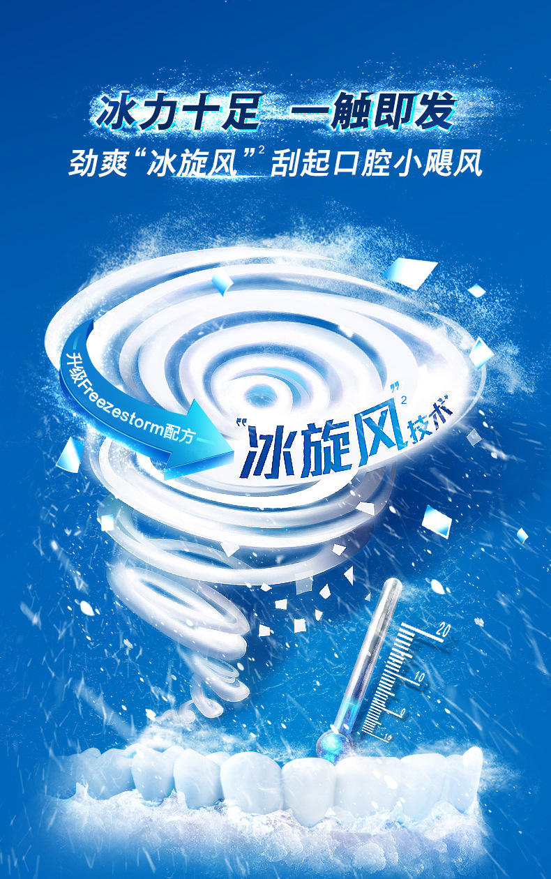 180g高露洁牙膏冰爽三重薄荷口气清新含氟清洁口腔家庭