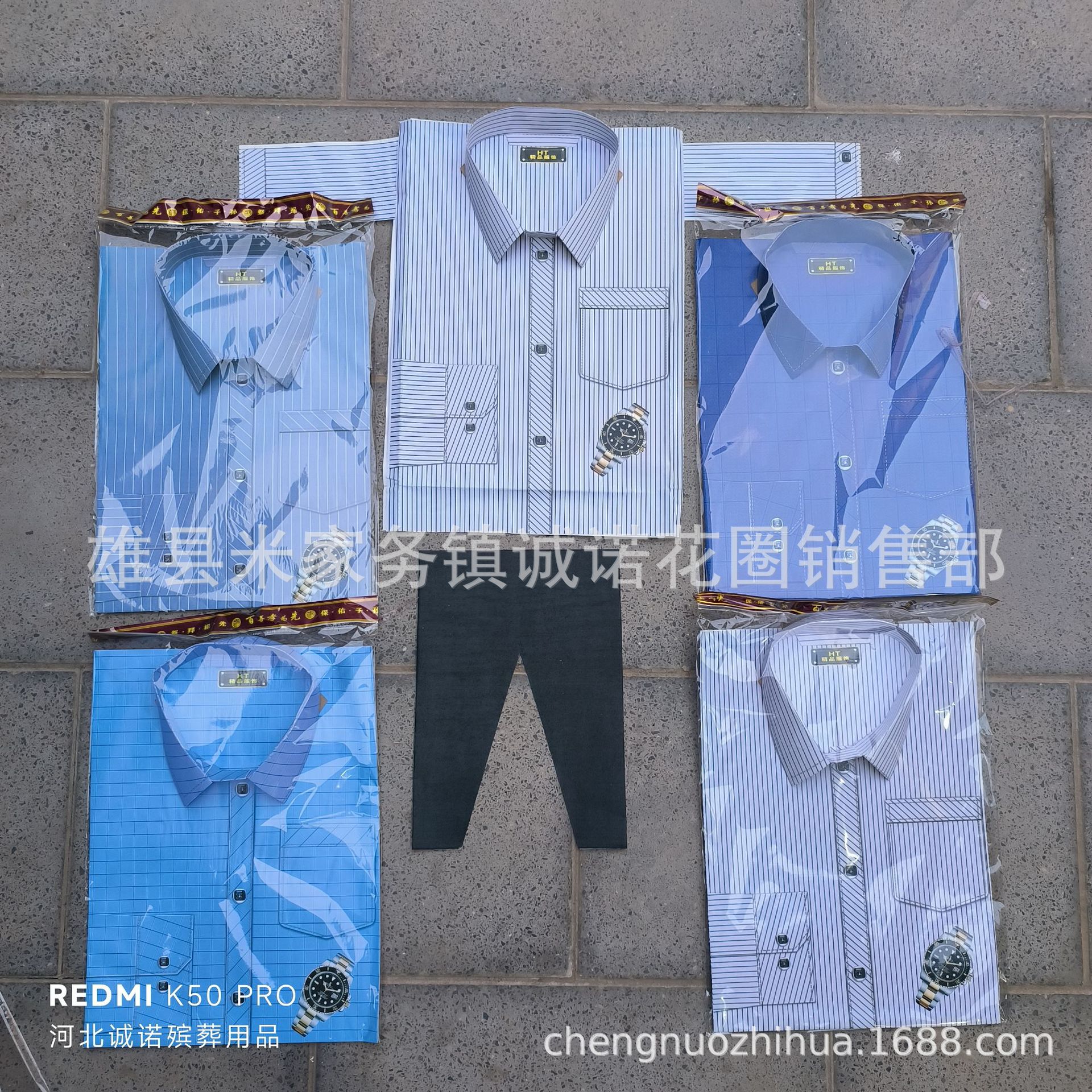 男士立领衬衣 十月一寒衣节 祭祀 纸衣服 布寒衣 诚诺殡葬用品