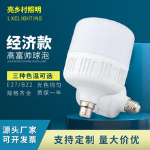 LED暖光白光 塑料球泡灯 LED灯泡 E27 三防灯泡 电商工程百货专供