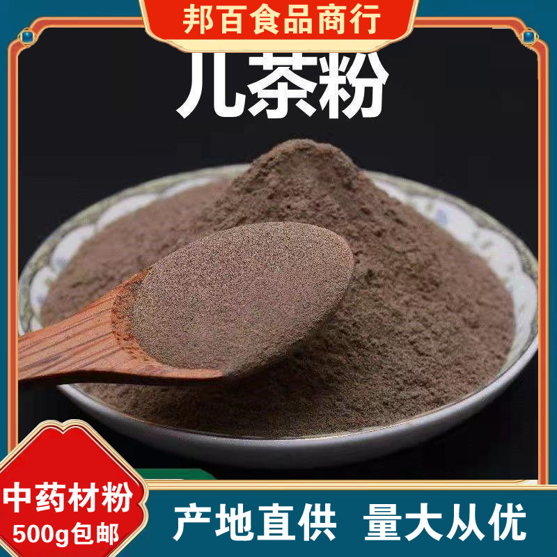 儿茶粉破壁超细粉高品质中药材孩儿茶 儿茶 儿茶粉500克-阿里巴巴