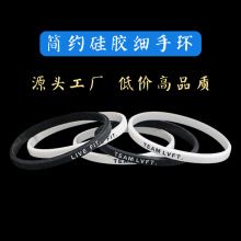 LIVE FIT潮牌系列字母硅胶手环 5mm宽度细款窄边情侣款橡胶手腕带