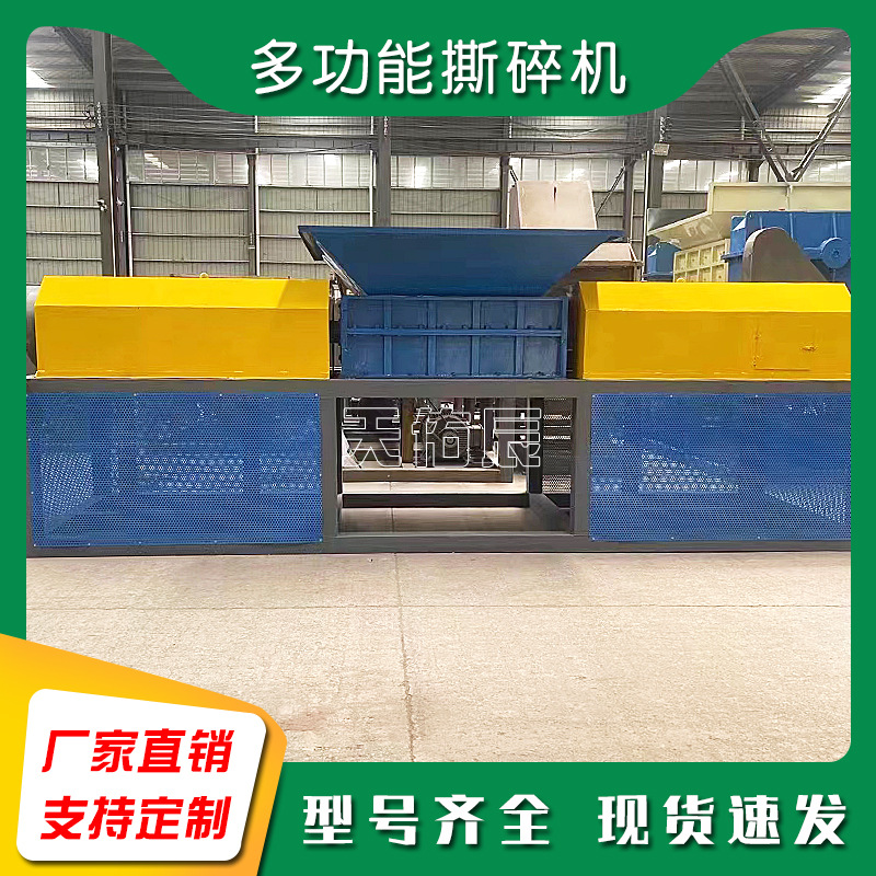 废纸双轴撕碎机 旧书报纸纸箱纸壳粉碎机造纸厂辫子料绞龙撕碎机