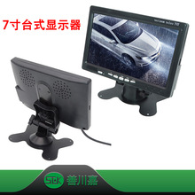 7寸车载台式显示器 7寸5个按键倒车载显示屏7inch monitor