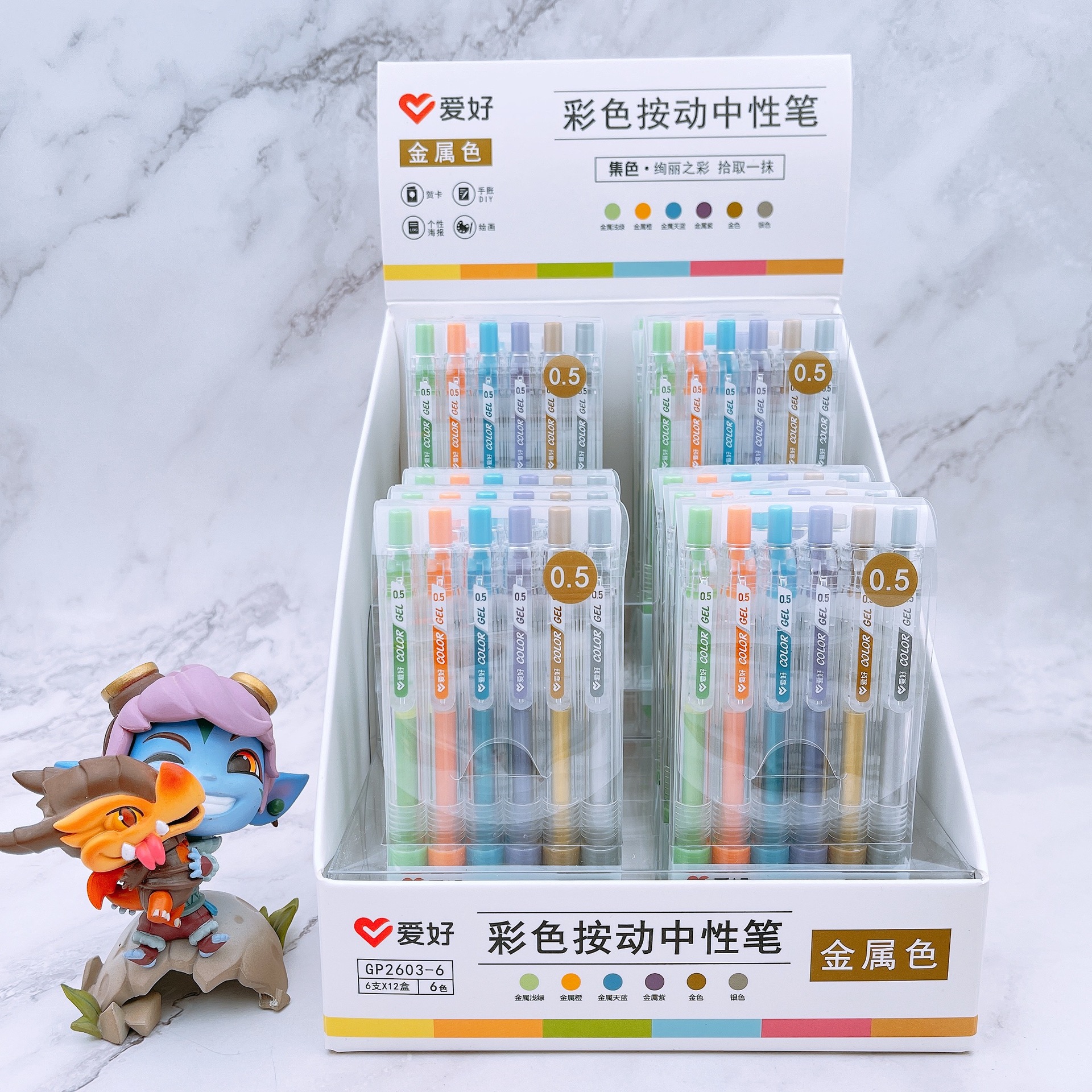 爱好文具新品gp2603-6金属色按动彩色中性笔 学生绘图按压彩色笔