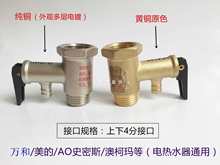 大压力1.2Mpa全铜阀泄压阀四分1.0Mpa电热水器通用配件批发