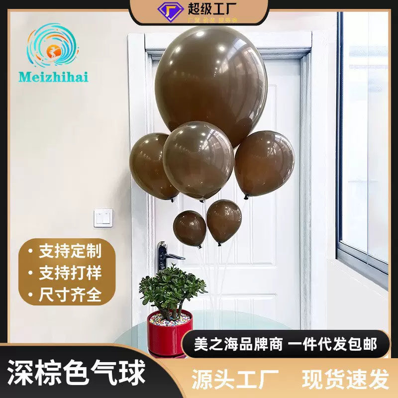 加厚儿童生日汽球多款派对装扮拱门彩色气球宝宝周岁装饰场景布置