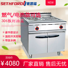 884立式电热保温汤池商用不锈钢熟食隔水加热恒温炉控温暖汤粥锅