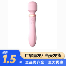 谜姬爱神二代AV棒震动棒女用刺激自慰器夫妻成人情趣玩具用品批发